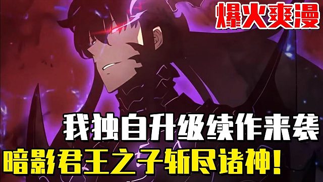《暗影君王的小儿子》父亲明明是藐视万界的暗影君王程肖宇