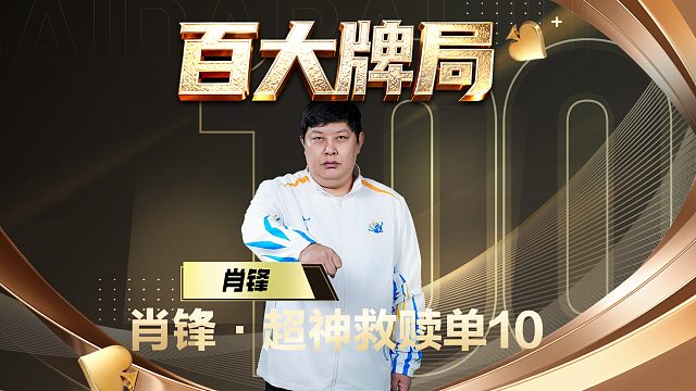 那个夜晚的一张单10，是安徽星尘的正式崛起的号角