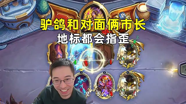 驴鸽：两个市长来回指，地标都能指歪了！