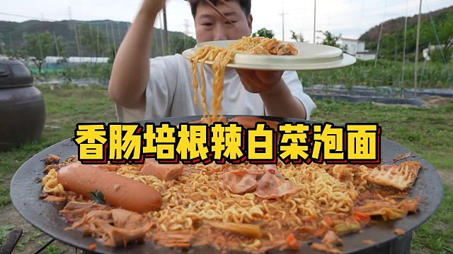 香肠培根辣白菜泡面，简单家常美味。