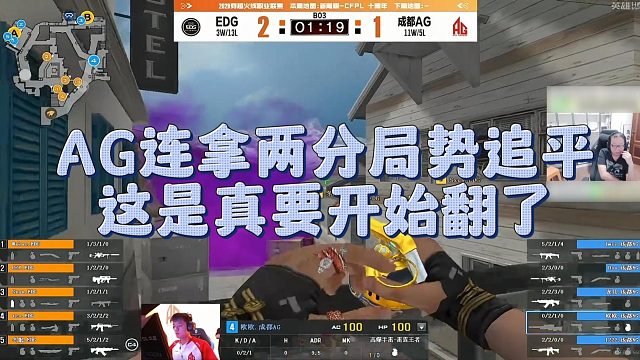 【AG绝迹】AG连拿两分局势追平，这是真要开始翻了