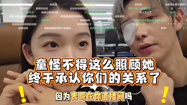 童怪不得这么照顾她 原来你们之间还有这层关系！！