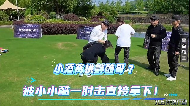 小酒窝挑衅酷哥被一肘击撂倒！