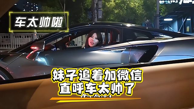 半个小目标的车就是不一样，过个隧道被妹子追着要微信！