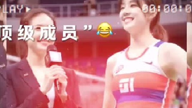 顶级成员