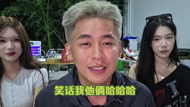 张开朗问童锦程嘴黑能治不女主播实在憋不住笑了，张开朗直言要叫王子彦吉吉收拾她两
