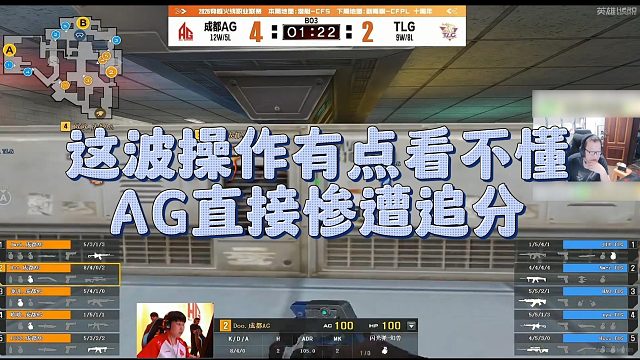 【AG绝迹】这波操作有点看不懂，AG直接惨遭追分
