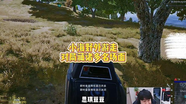 小海野外游走，对局藏诸多名场面