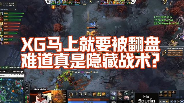 【Maybe】XG马上就要被翻盘，难道真是隐藏战术