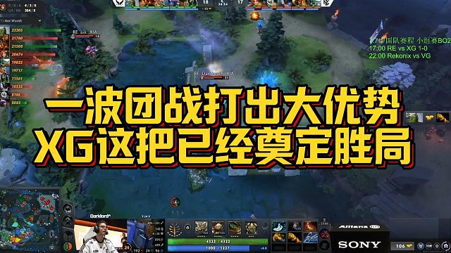 【Maybe】一波团战打出大优势，XG这把已经奠定胜局