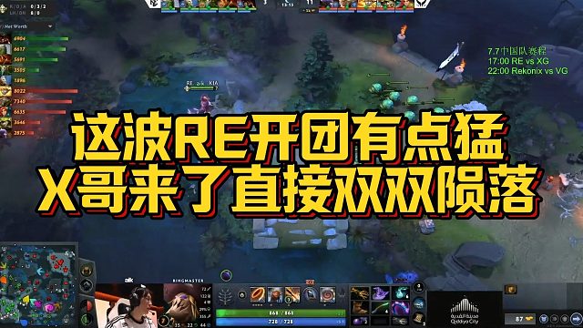 【Maybe】这波RE开团有点猛，X哥来了直接双双陨落
