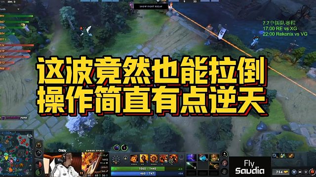 【Maybe】这波竟然也能拉到，操作简直有点逆天