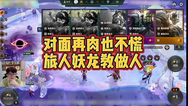 【小番茄】对面再肉也不慌，旅人妖龙教做人
