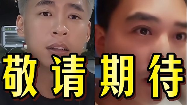 “等候多时，大舅哥”！