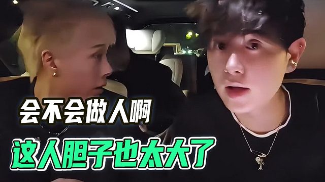 这人胆子也太大了！直播间这一幕直接把所有人惊到了