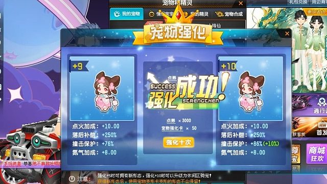 宠物强化到10需要多少强化卡！