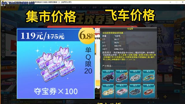 多少夺宝券出1500碎片，没有S车也可以！爆天甲奥丁直接激活改装了