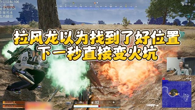 【拉风龙】拉风龙以为找到了好位置，下一秒直接变火坑