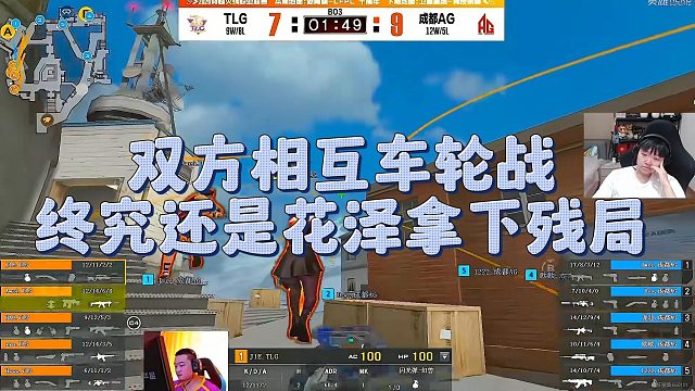 【AGEven】双方相互车轮战，终究还是花泽拿下残局