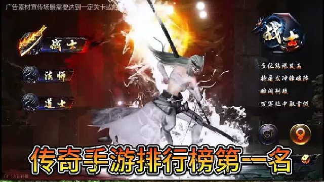 传奇手游排行榜第一名，王者之战，游戏超变单职业高爆版