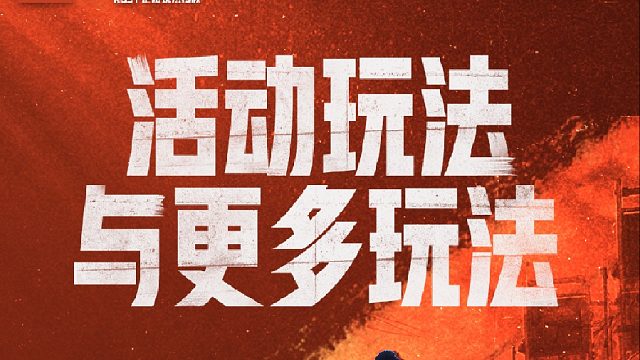 这期带你了解全部隐藏玩法！比常规玩法更上头！