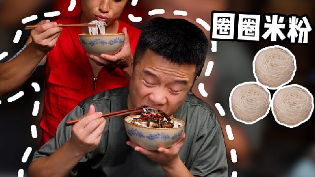 手工圈圈米粉，配上几块钱肉沫做鲜汤粉，既能嗦粉又能喝汤