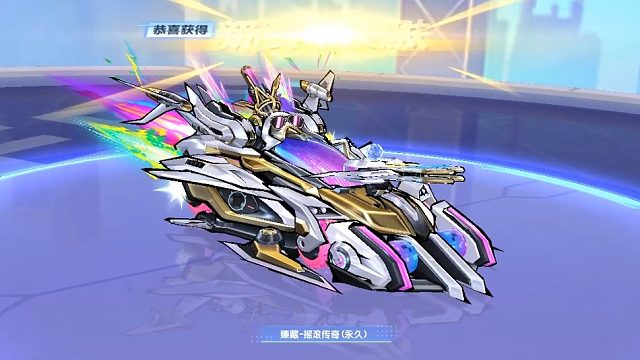 S车至臻爆天甲摇滚传奇皮肤返场！三万多才出啊