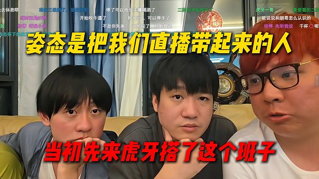 AJ和Letme深夜感叹姿态的伟大，大老师是把我们直播带起来的人，伟大无需多言