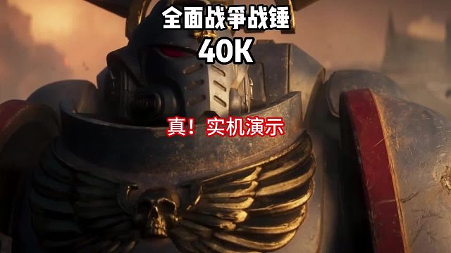 全面战争战锤40k夯爆了啊！！大场面还是爽的！