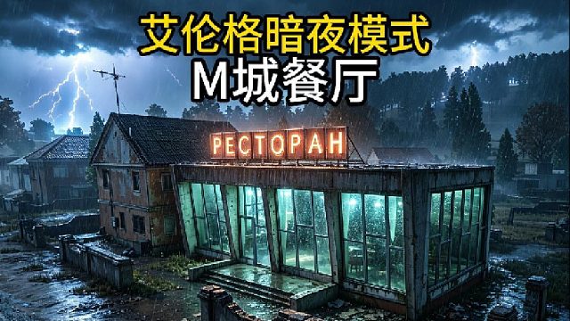 吃鸡地图改成这样你会玩么？