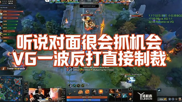 【Maybe】听说对面很会抓机会，VG一波反打直接制裁