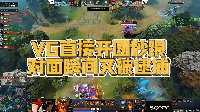 【Maybe】VG直接开团秒跟，对面瞬间又被逮捕