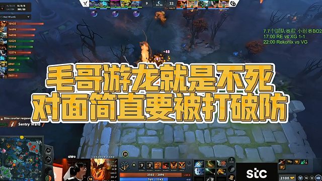 【Maybe】毛哥游龙就是不死，对面简直要被打破防