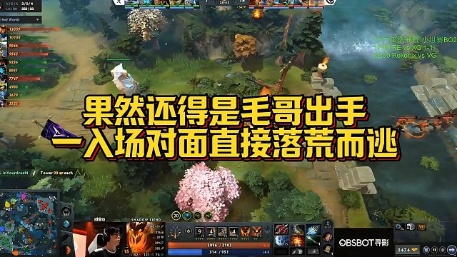 【Maybe】果然还得是毛哥出手一入场，对面直接落荒而逃