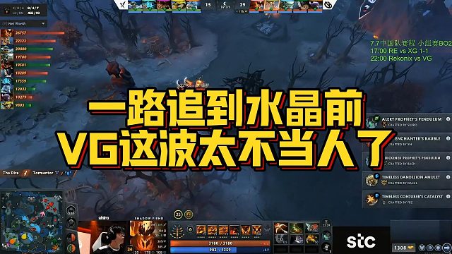 【Maybe】一路追到水晶前，VG这波太不当人了