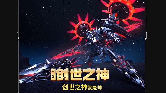 T3创世之神合体机甲颜值担当！休闲区独一档