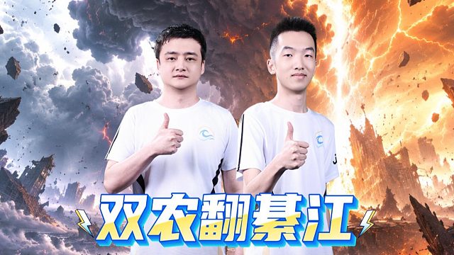 每一步都踩在点子上，江山代有才人出！