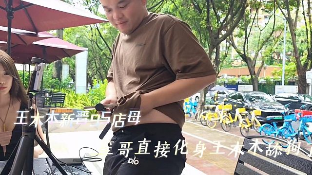 王木木新晋95店母，笙哥直接化身王木木舔狗了