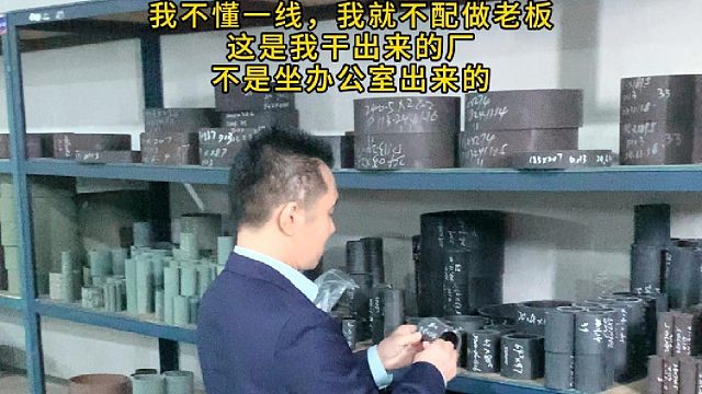 一手打拼密封厂房，常年守在生产现场