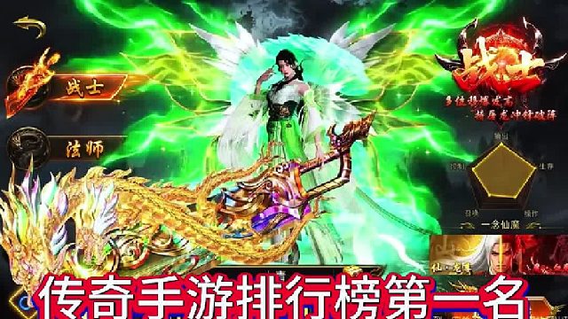 传奇手游推荐：超变单职业高爆版本