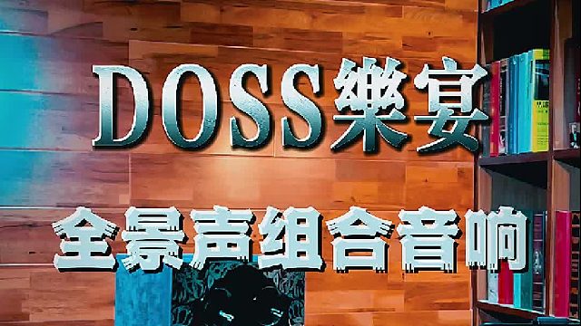 听无损音乐，选对音响差别真的很大！