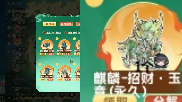麒麟招财玉如意直接出永久？那不得直接领取了