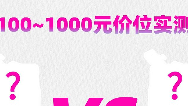 实测4款领夹麦100-1000元！