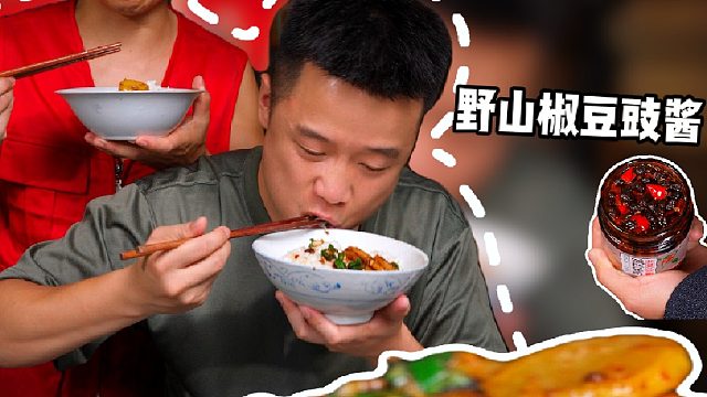 几个土豆和辣椒配上一点豆豉，烧出来味道一点不输大鱼大肉，关键是还下饭