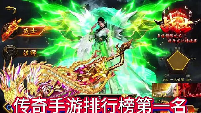 传奇手游推荐：超变单职业高爆版本