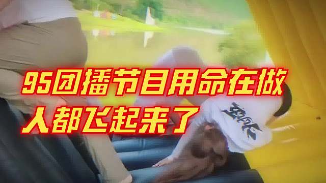 主播人都翻没了