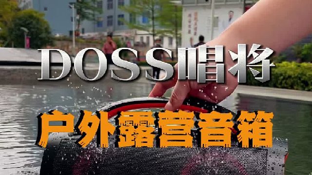 户外露营好搭档，大功率蓝牙音响低音炮