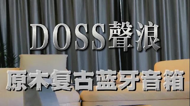 桌面氛围感好物，原木立体声音响太百搭