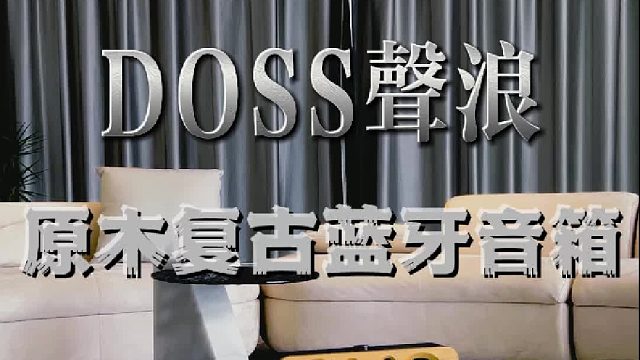 普通音响听个响，这个音响能让旋律更鲜活