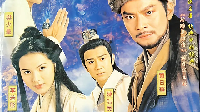 天龙八部~-片段11